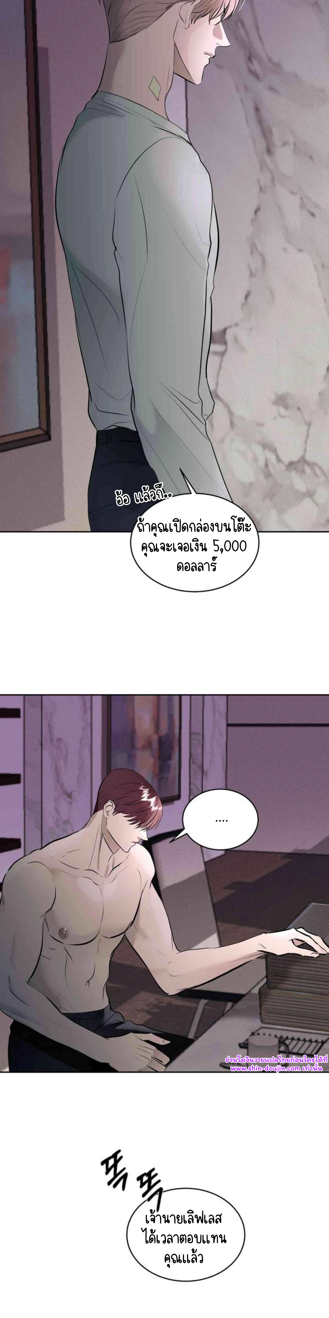 Knockout Baby EP 5